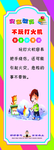 学校走廊文化 不玩打火机