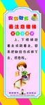 学校走廊文化 注意楼梯