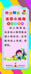 学校走廊文化 注意小动物
