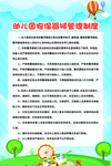 幼儿园安保器械管理制度