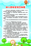 幼儿园保卫制度