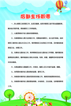 学校后勤主任职责