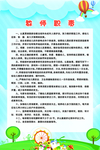 教师职责