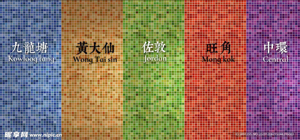 港式茶餐厅背景墙