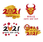 牛年