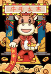 牛年