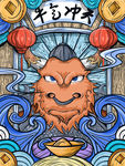牛年