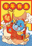 牛年