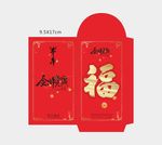 红包 2021 牛年 金牛