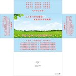 人保财险抽纸盒平面图