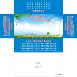 人保财险抽纸盒平面图