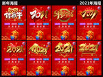新年海报