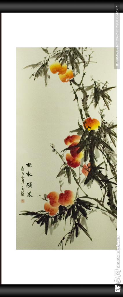 硕果