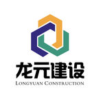 龙元建设