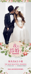 婚礼展架