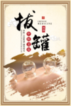 中医养生
