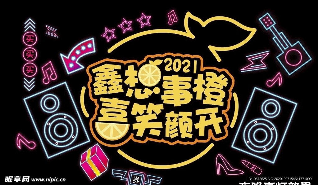 网红墙