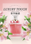 化妆品海报