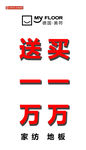 地板活动简约展架
