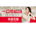 活动停物料设计车场广告