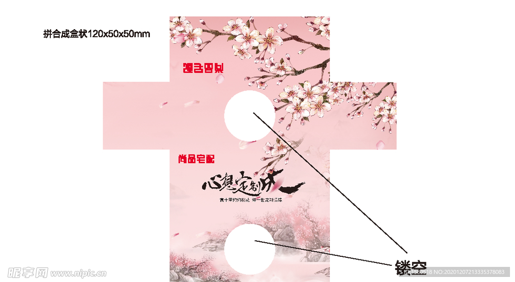 活动纸巾盒设计