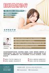 妇科微创医疗女性健康海报