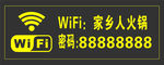 WiFi密码 wifi密码
