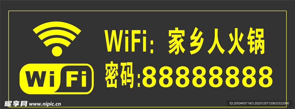 WiFi密码 wifi密码