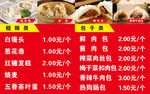 包子