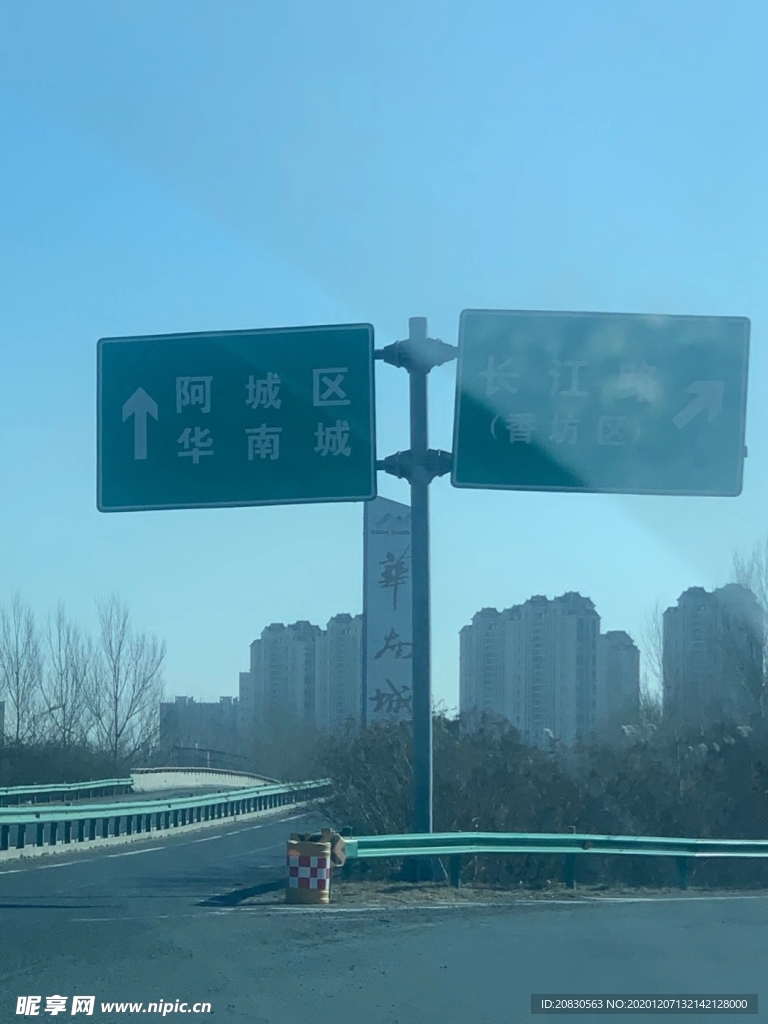 交通