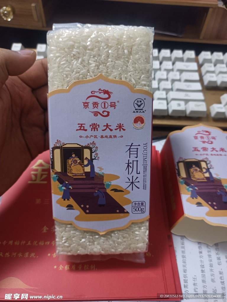 大米