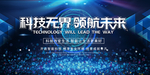 科技