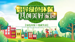生态环保