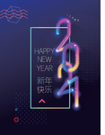 2021新年海报