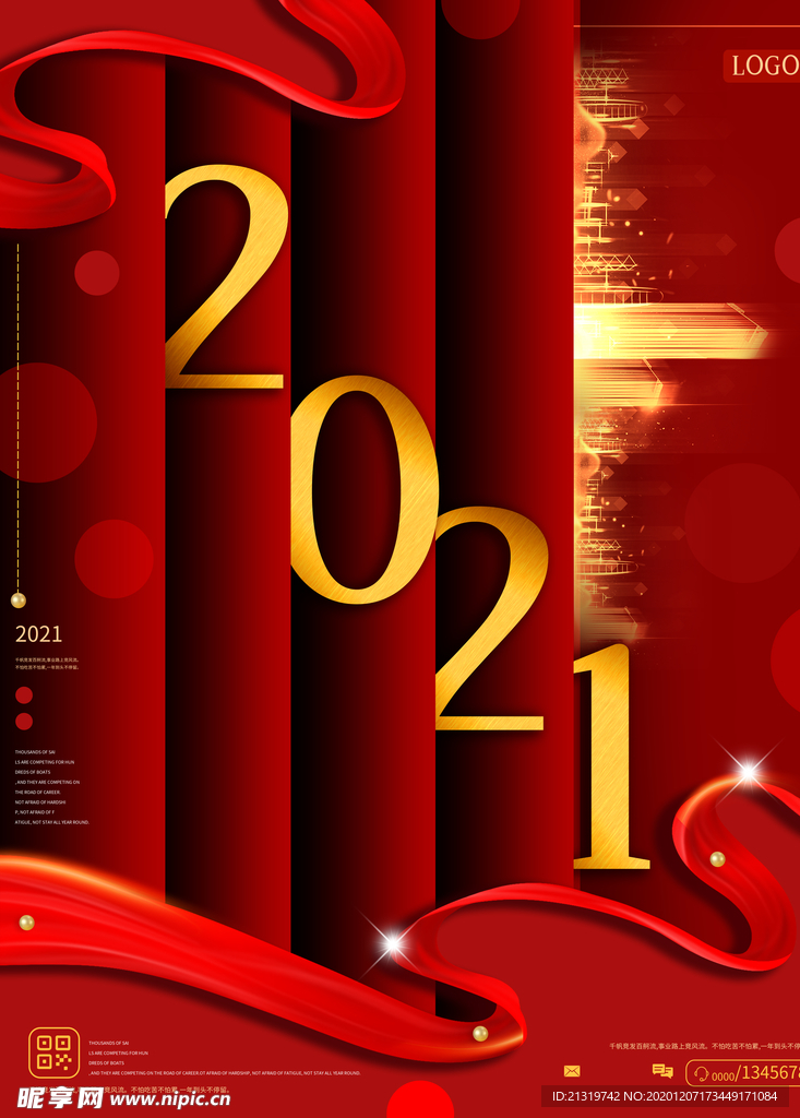 2021新年海报