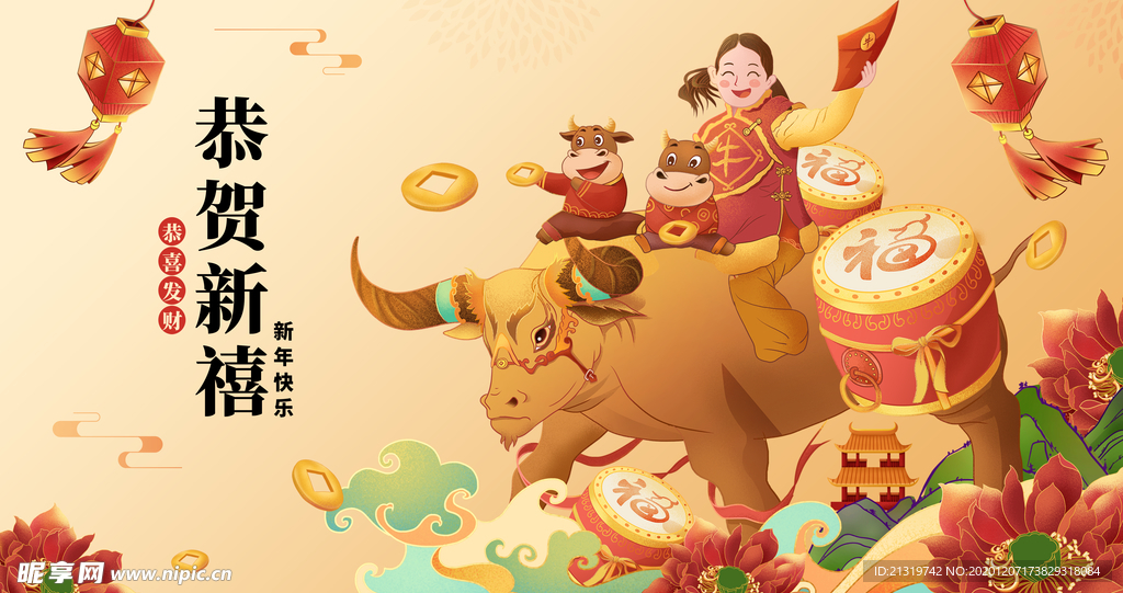 牛年新年插画