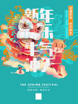 牛年新年海报