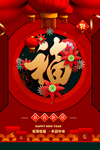 福