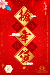 抢年货
