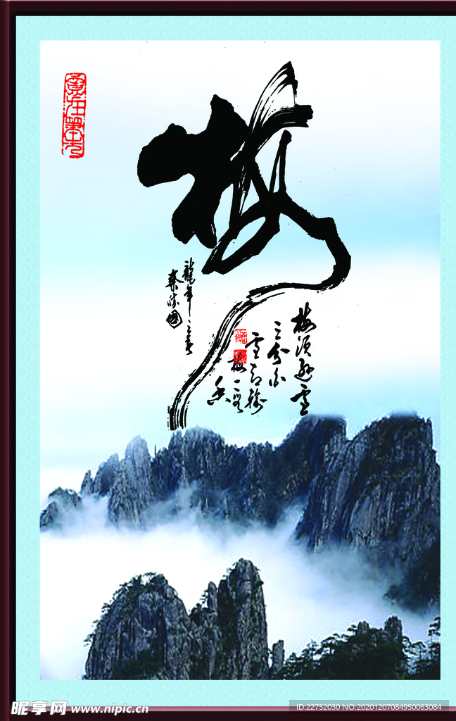 艺术挂画宣传标识牌