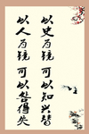 以人为镜宣传字画