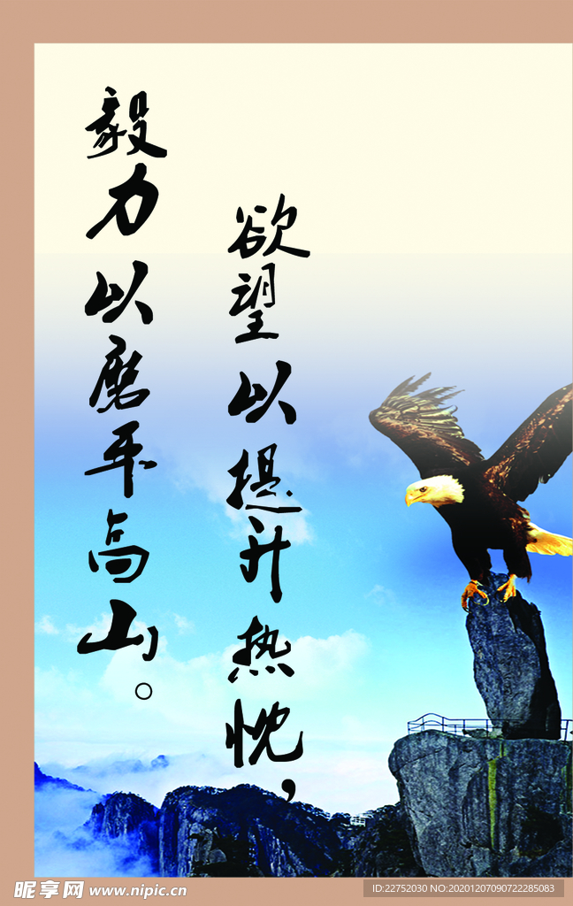 毅力形象宣传大气浑厚海报