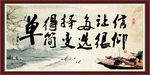 古风古韵形象字画