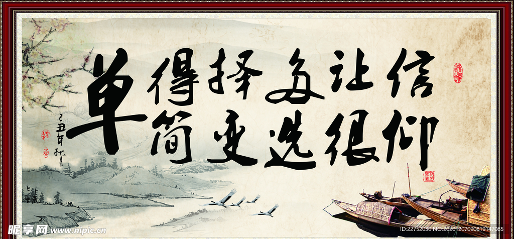 古风古韵形象字画