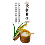 餐厅标语