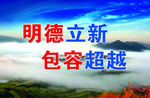 大气形象企业文化宣传