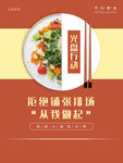 节约粮食