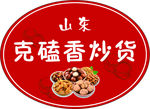 干果标签