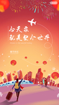 春节