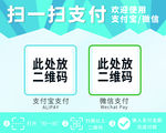 扫一扫支付
